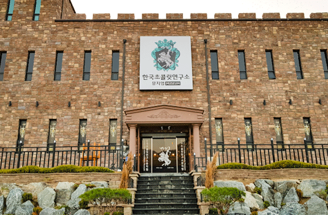 가평 한국 초콜릿 연구소 뮤지엄 입...