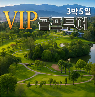 코타키나발루 골프투어 4색3픽 VI...