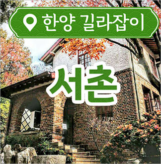 [서울] 서촌투어 투어 1인권(01...