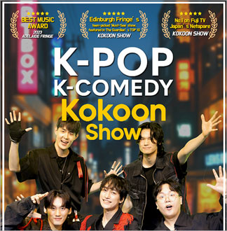 [홍대] 윤형빈 코쿤쇼