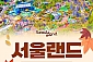 [과천] 서울랜드 AFTER 1 파크이용권(대인/소인/주중/주말)