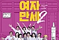 대학로 연극 여자만세2