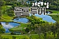 코타키나발루 골프투어 4색3픽 알뜰 골프투어 